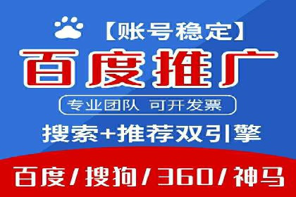 百度广告推广价格与行业对比