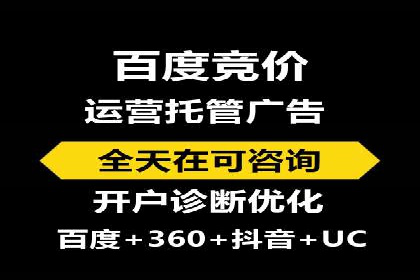 sem竞价托管代运营：提升品牌曝光度的策略